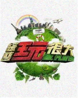 喜剧大赛 91视频导航